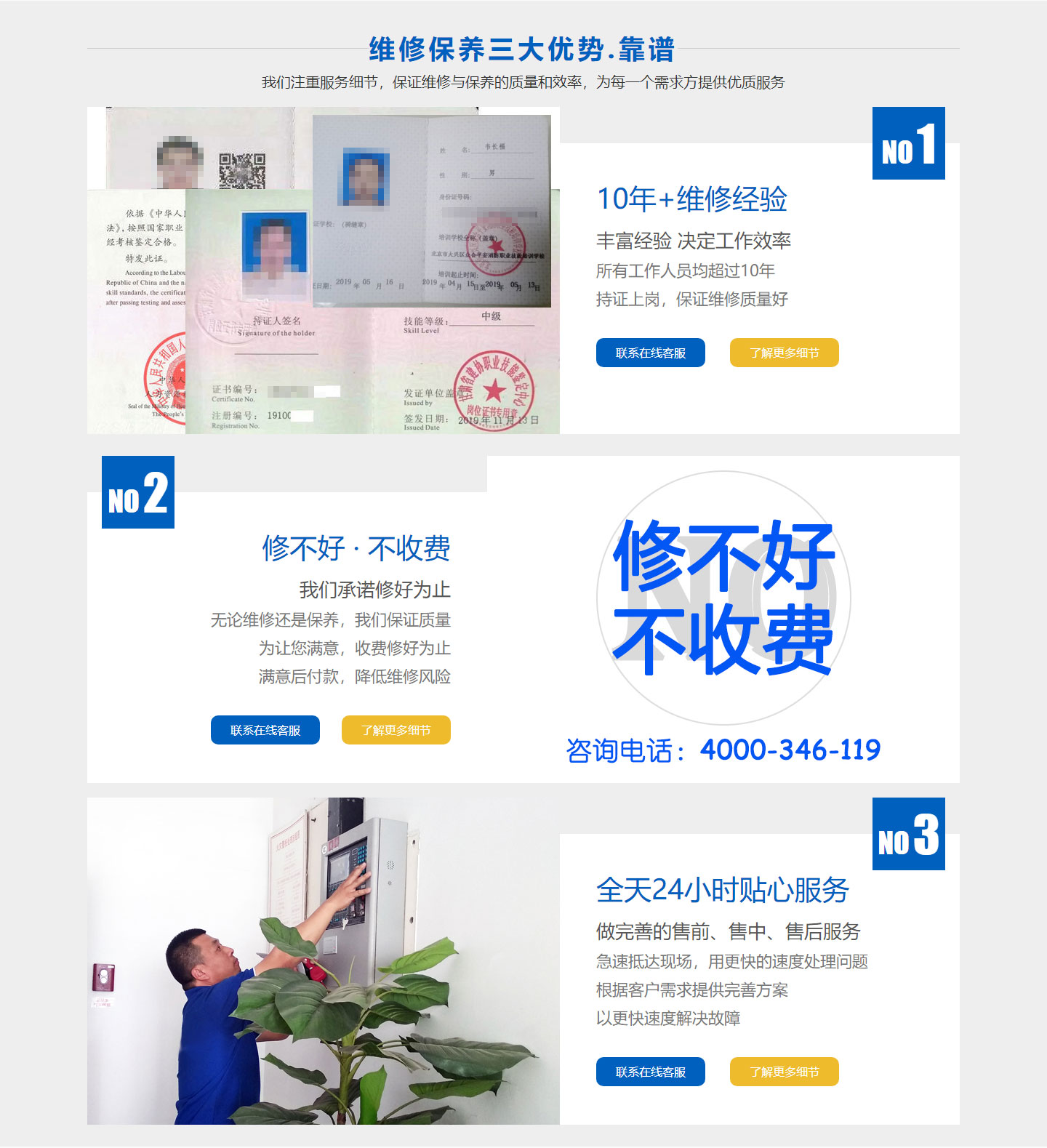 消防检测依据